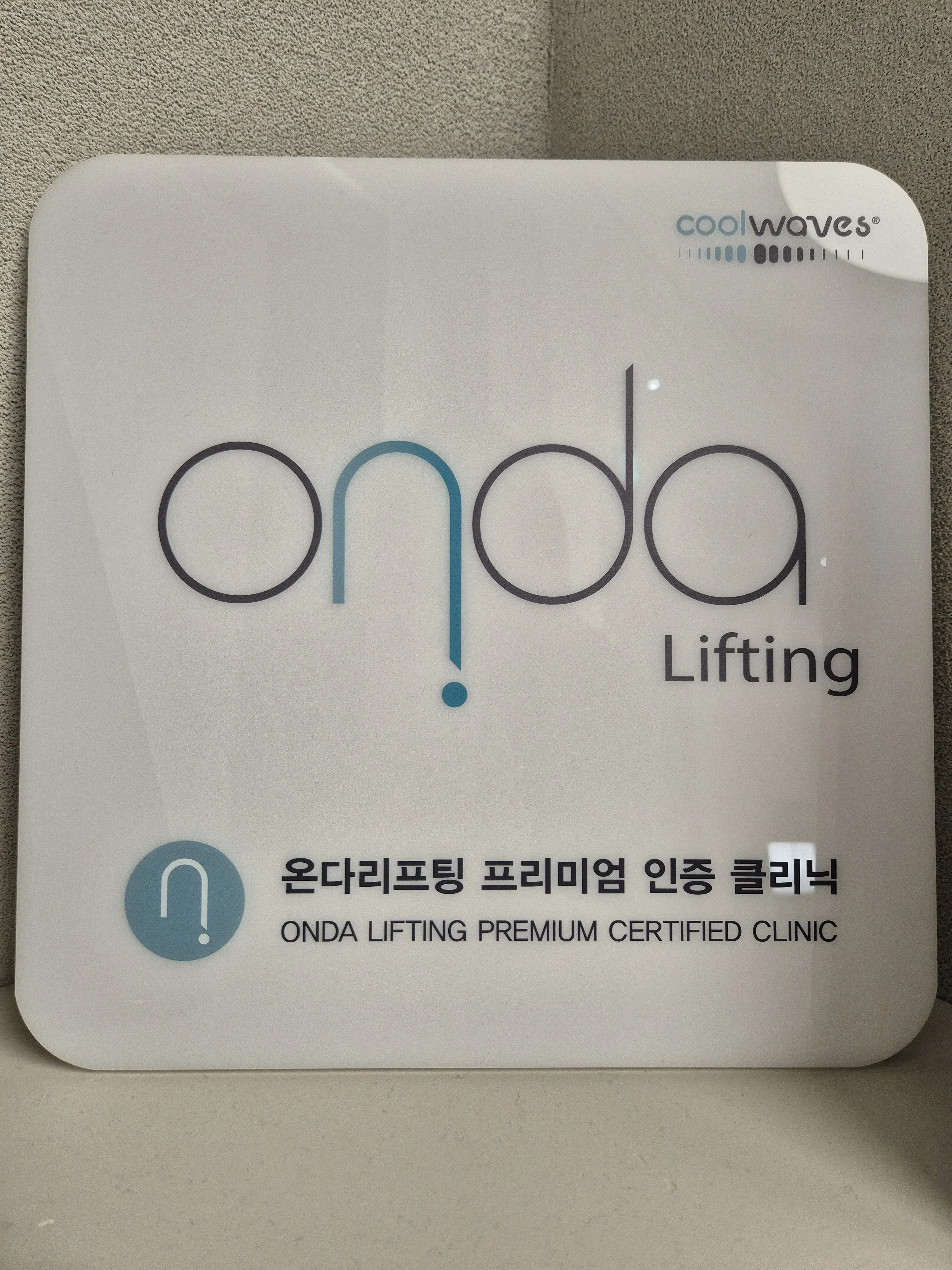 Onda Lifting Premium Certified Clinic — RE:BERRY Gangnam