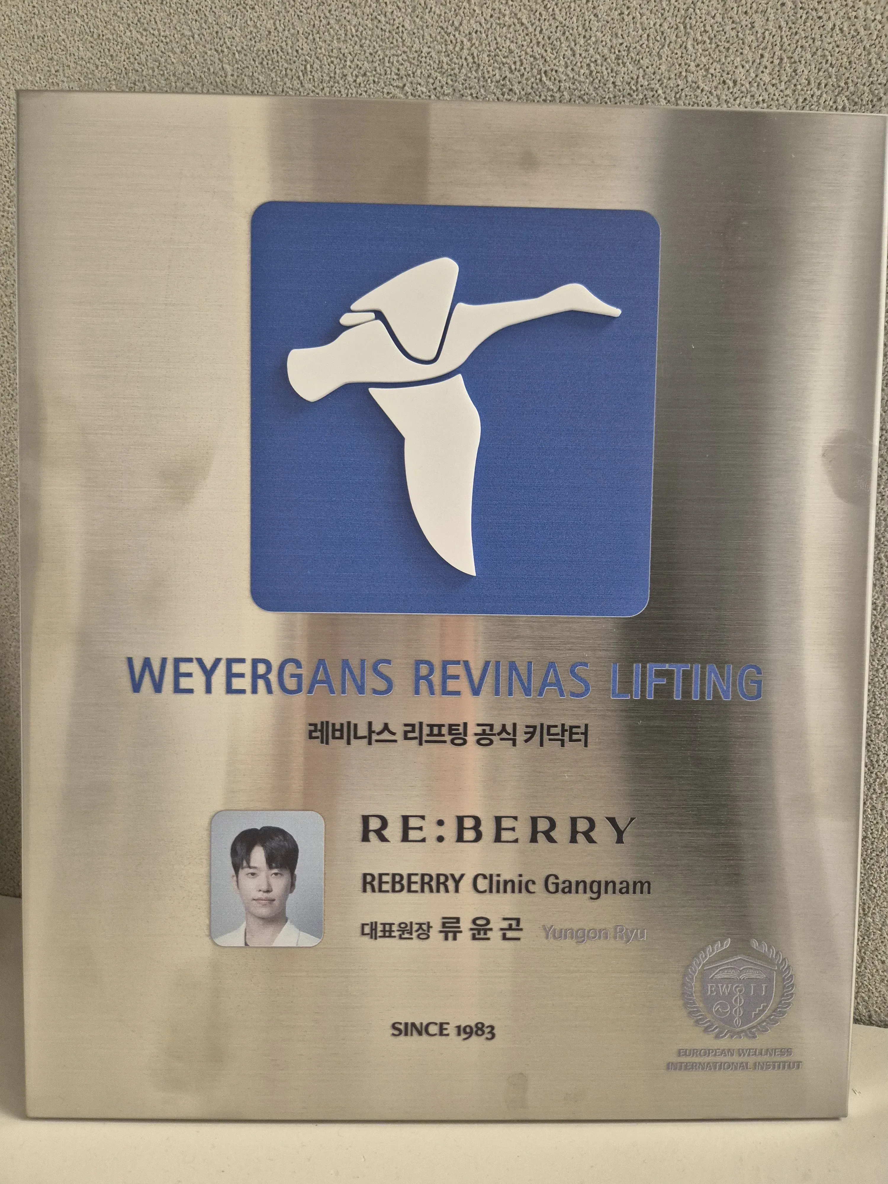 Weyergans Revinas Lifting KOL Certified — RE:BERRY Gangnam