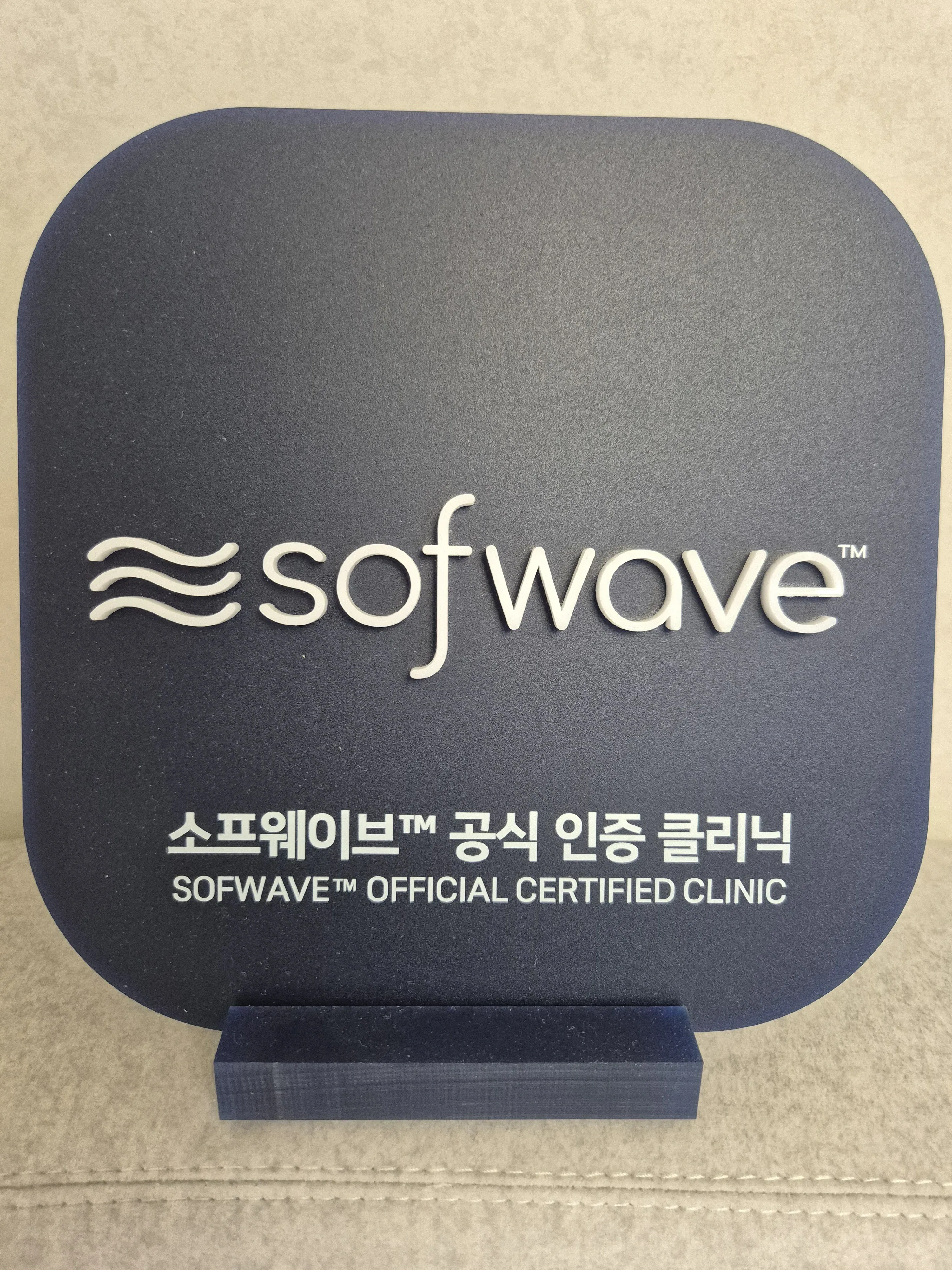 Sofwave Official Certified Clinic — RE:BERRY Gangnam
