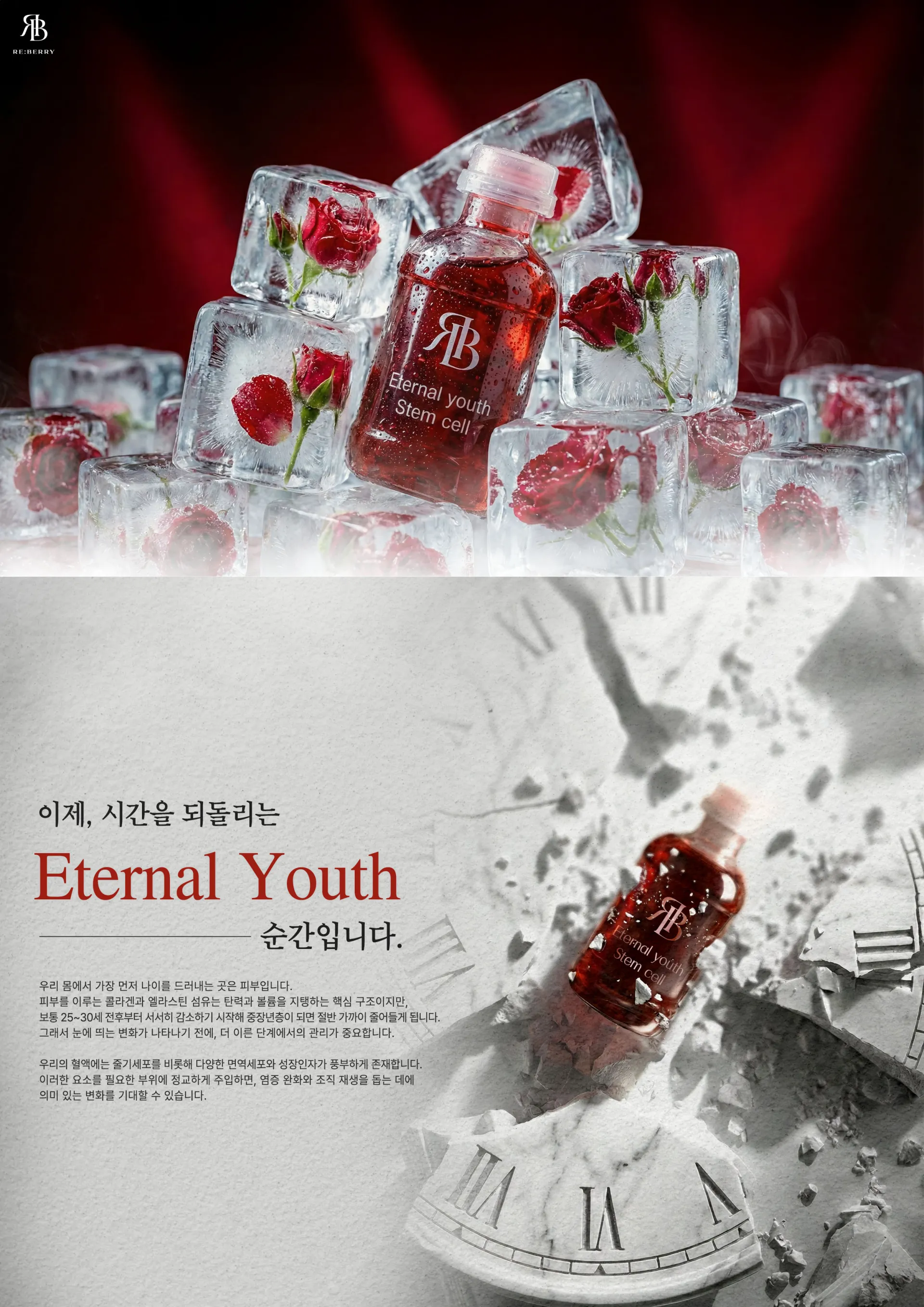 Stem cell therapy processing equipment at RE:BERRY Gangnam