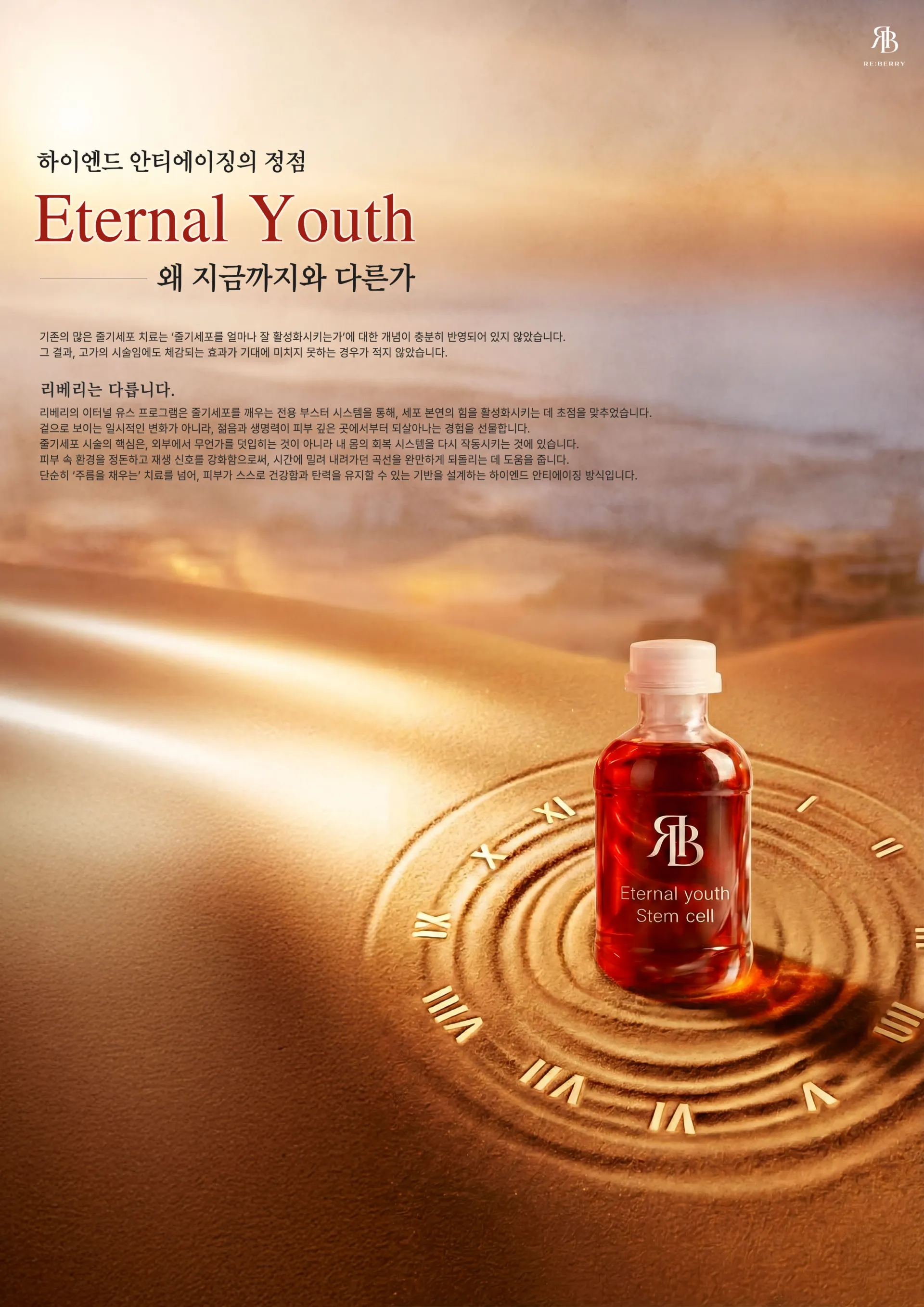 Stem cell growth factor extraction process at RE:BERRY Gangnam