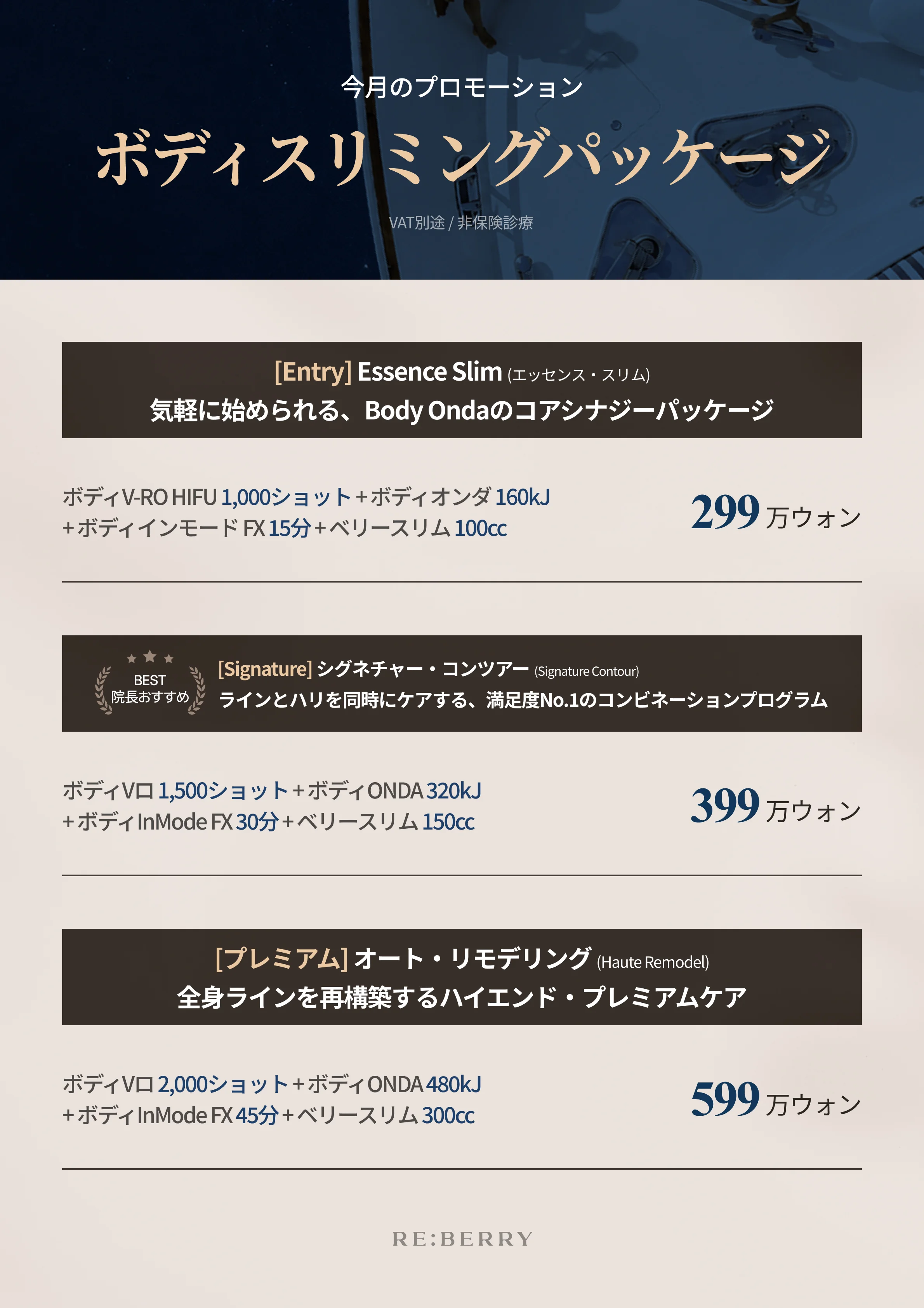 RE:BERRY Gangnam July 2026 Promotion Page 7