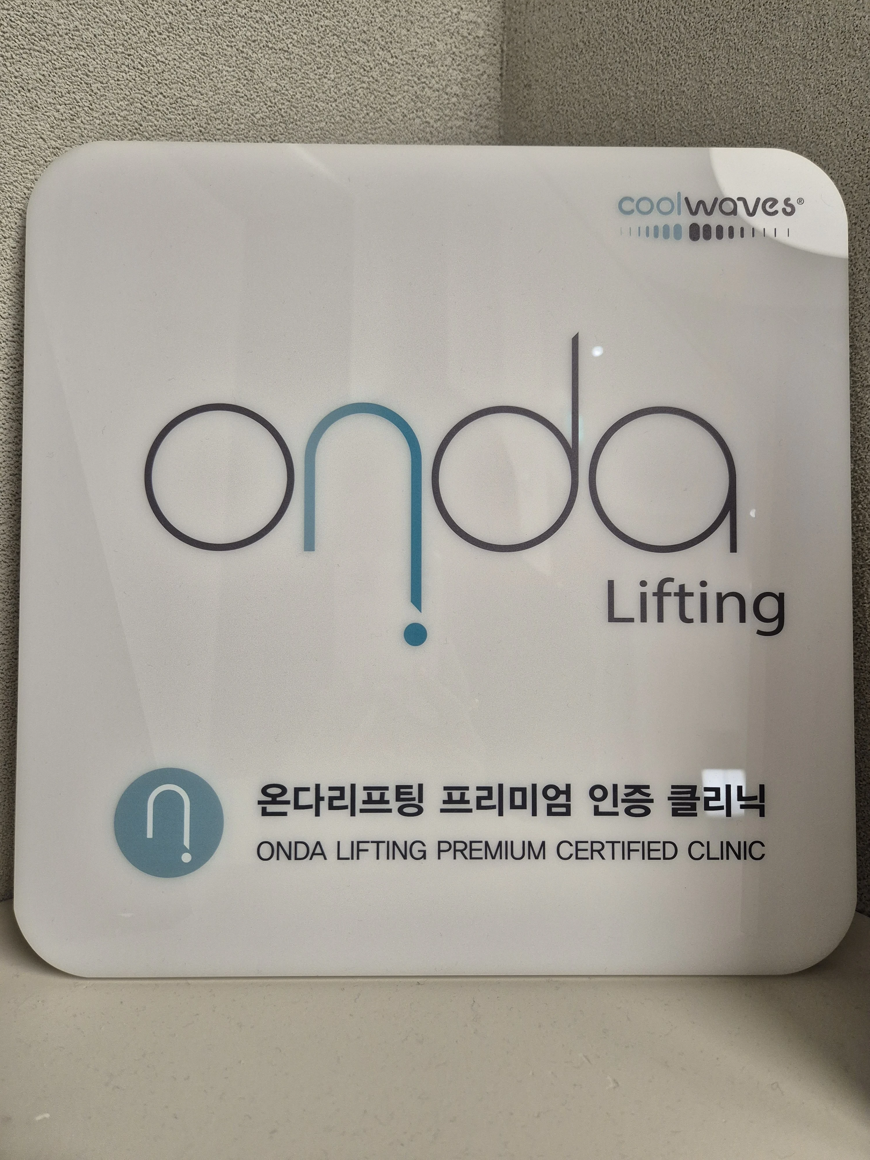 Onda Lifting Premium Certified Clinic — RE:BERRY Hongdae