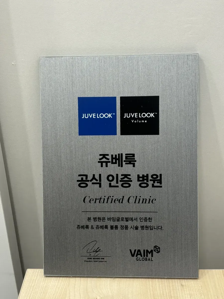 Juvelook Certificate — RE:BERRY Clinic certified authentic equipment verification
