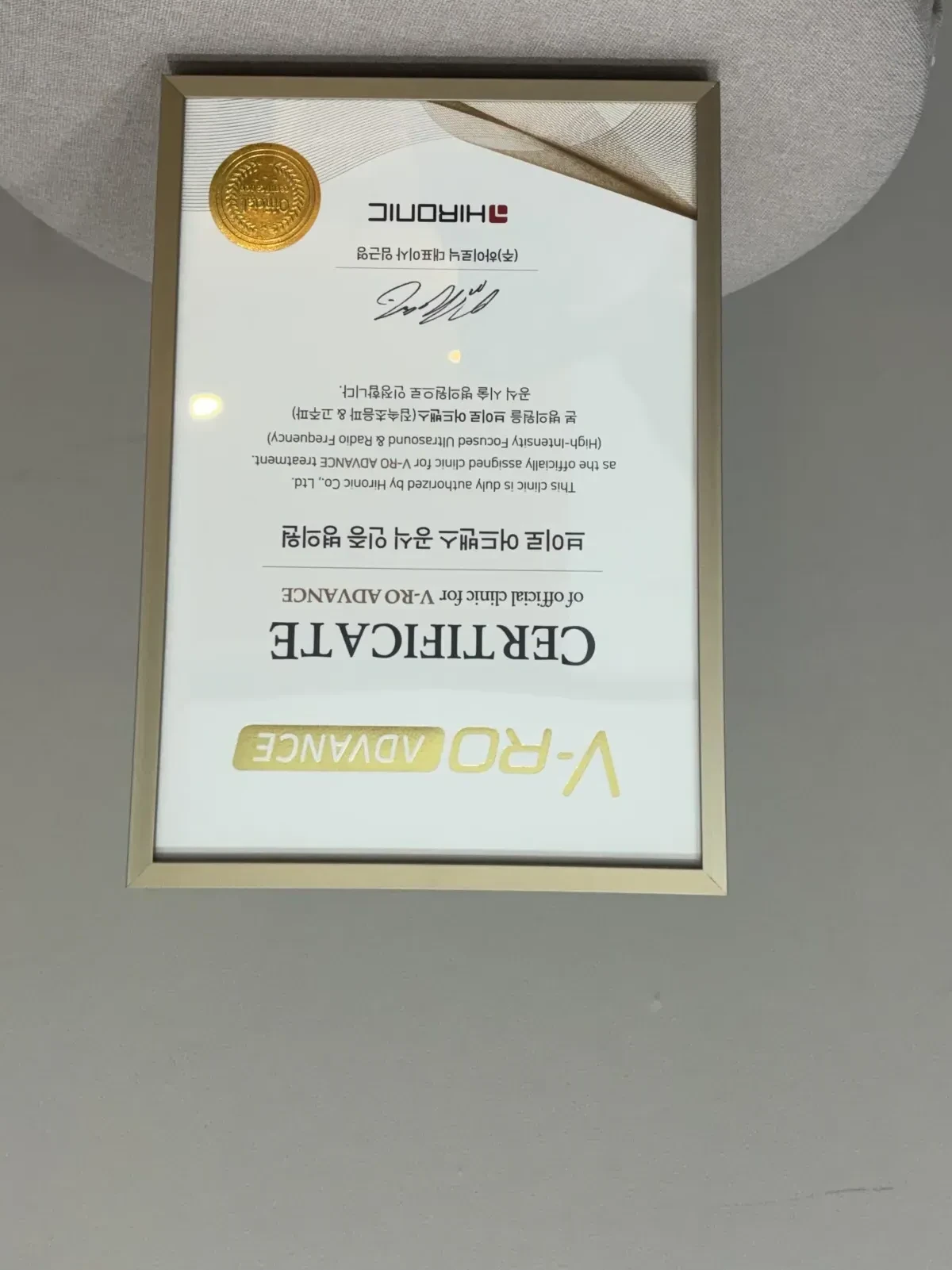 RE:BERRY仁川機場院原廠認證書展示