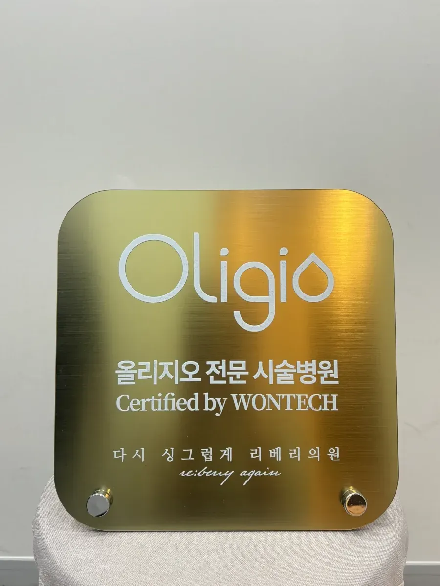 Oligio Certified Clinic — RE:BERRY Clinic certified authentic equipment verification