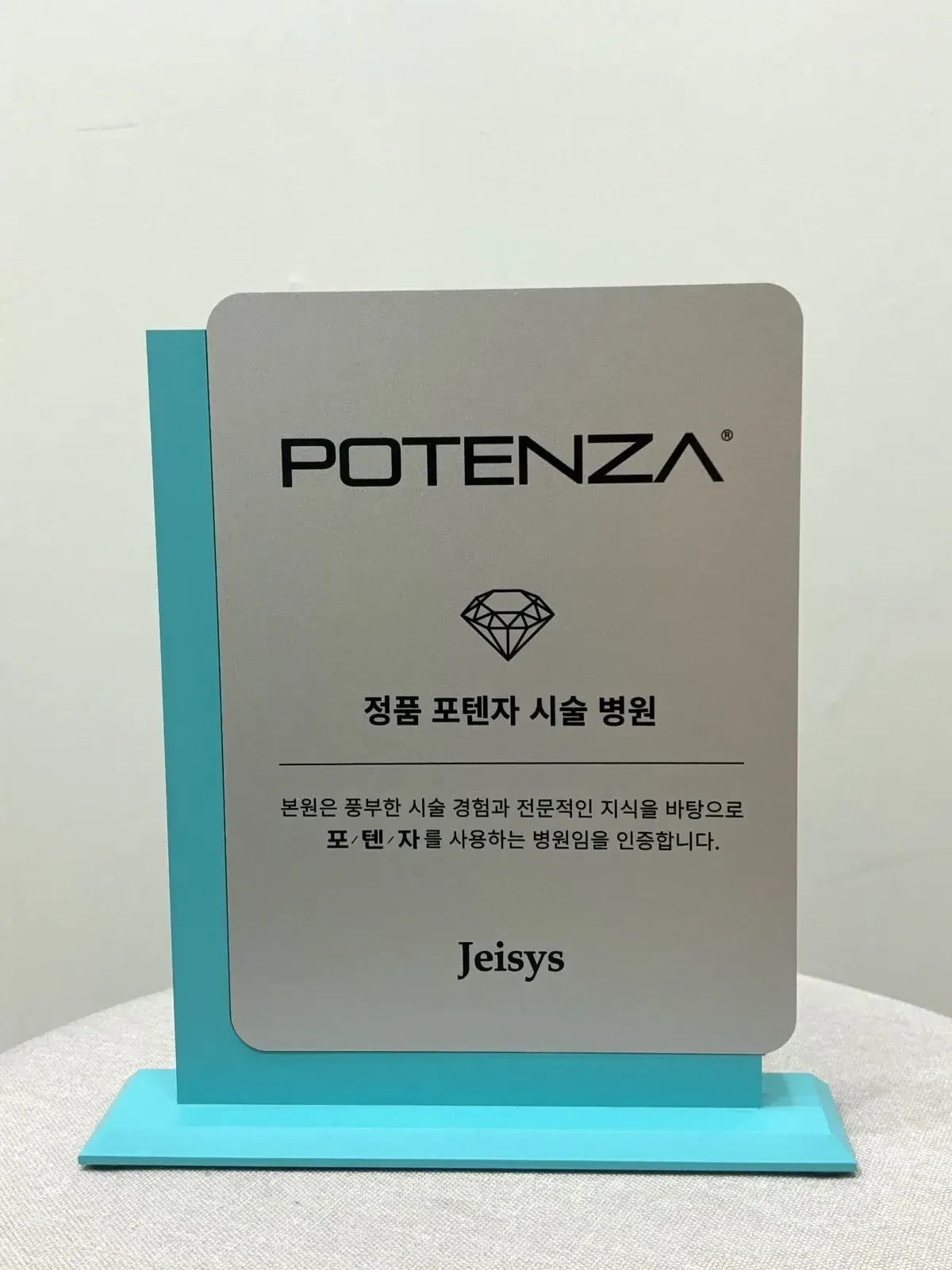 Potenza RF Certified — RE:BERRY Clinic certified authentic equipment verification