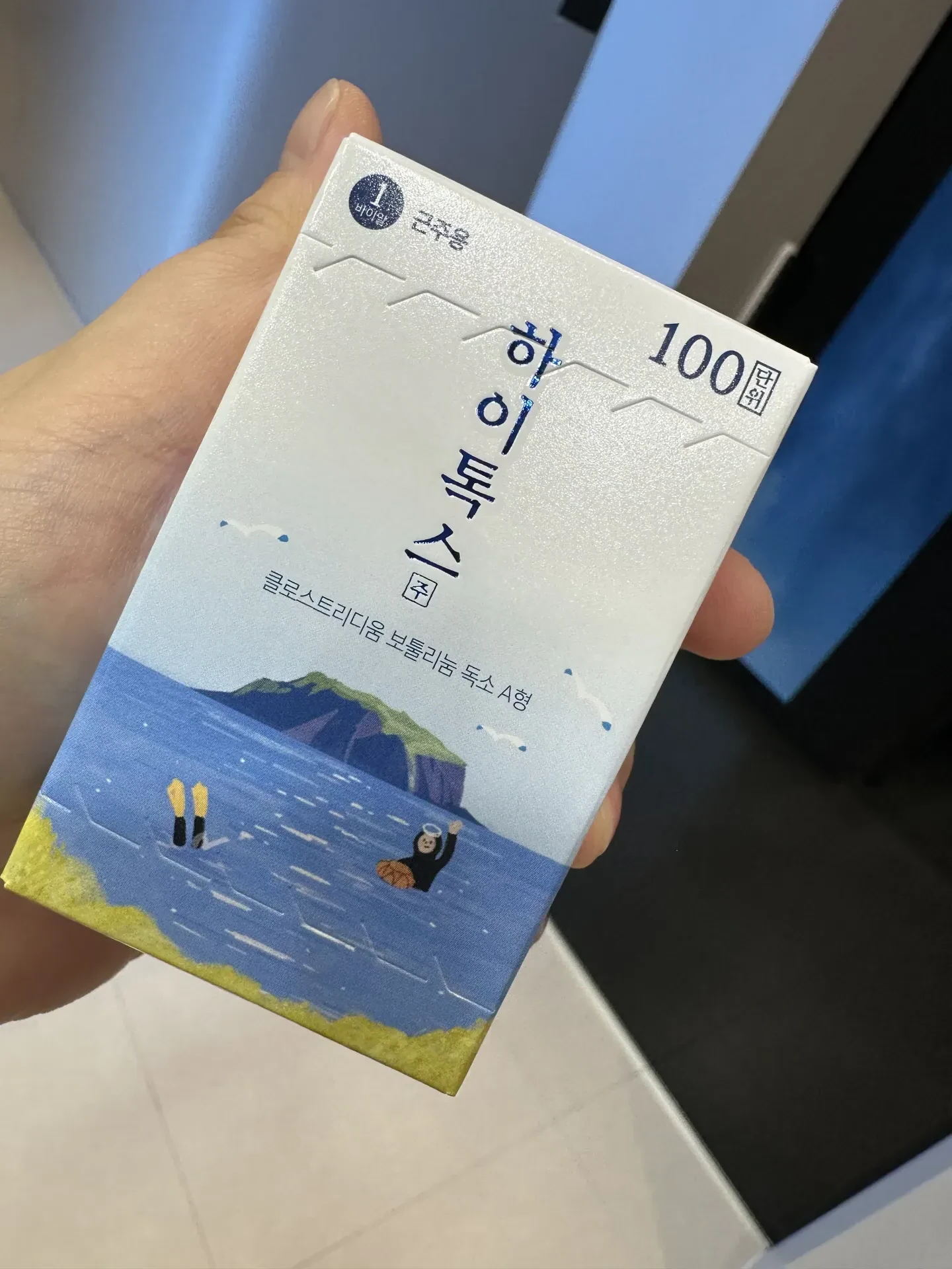 皮肤肉毒术后护理与循环管理 RE:BERRY仁川机场