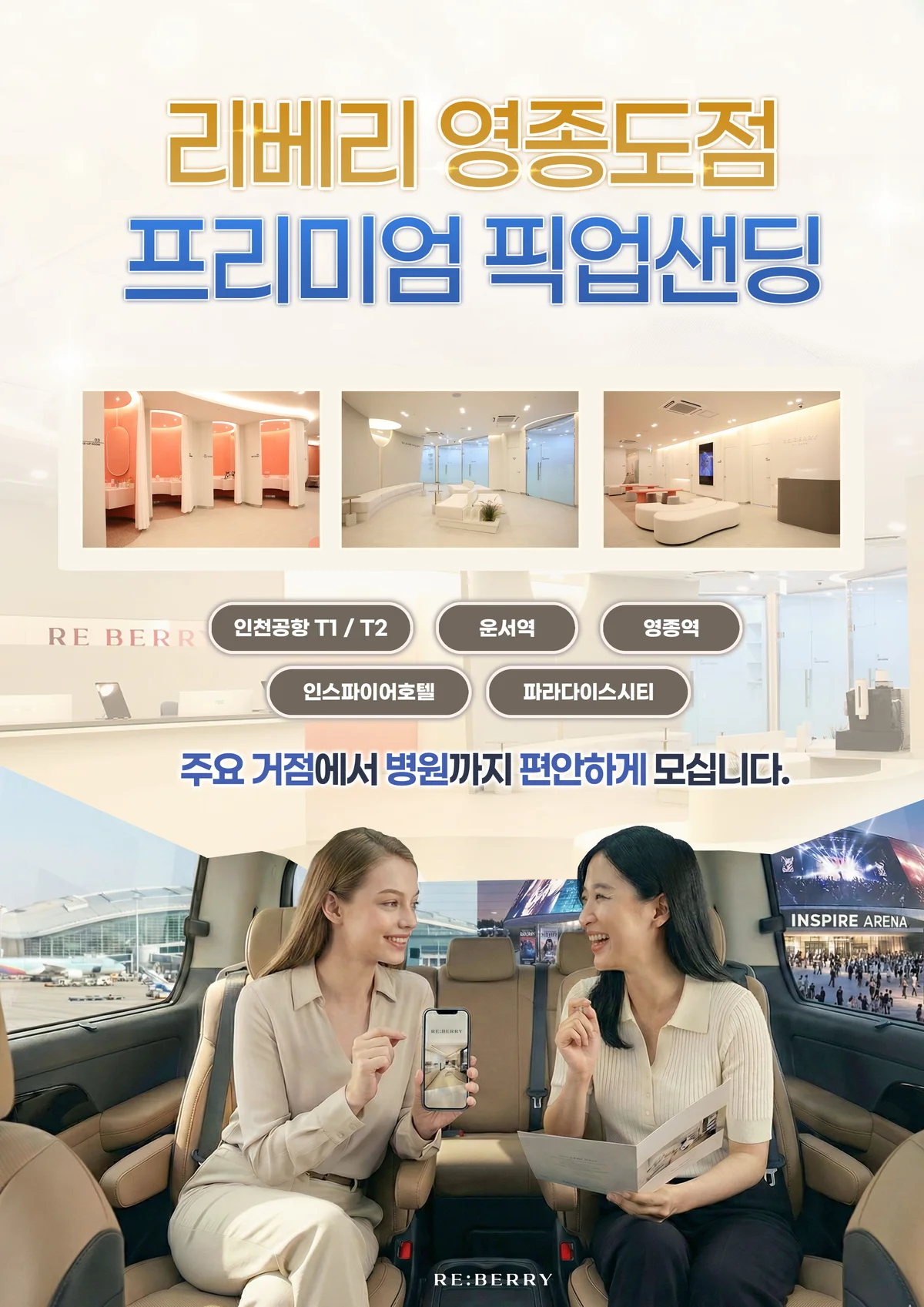 Complimentary airport pickup service at RE:BERRY Arabic speaking skin clinic