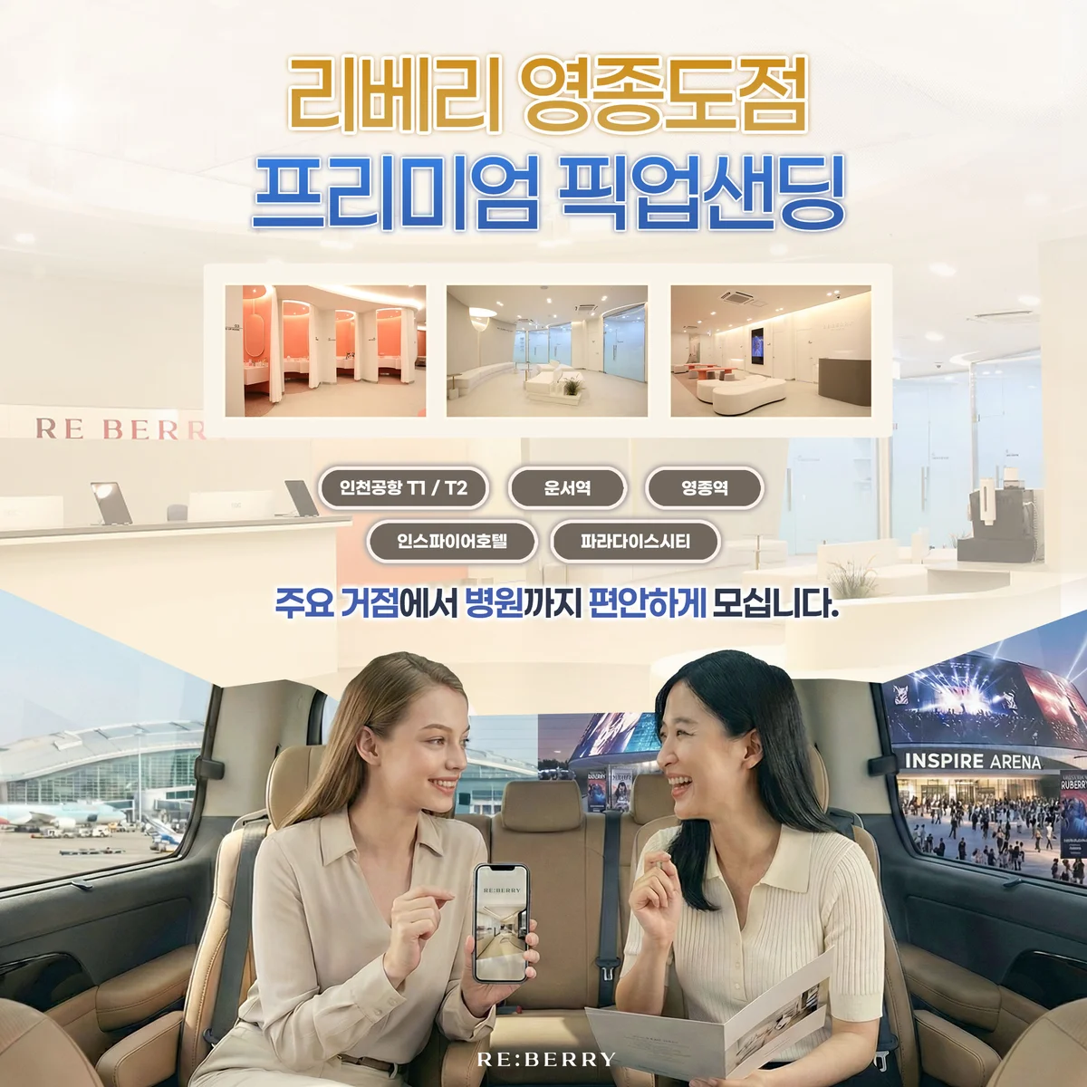 Complimentary ICN airport pickup for Mongolian-speaking clinic patients