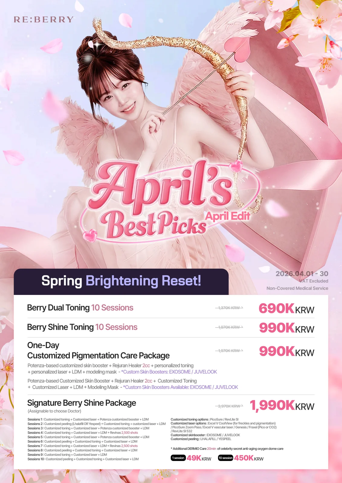 RE:BERRY Incheon Airport April 2026 Promotion Page 3 — Brightening reset packages