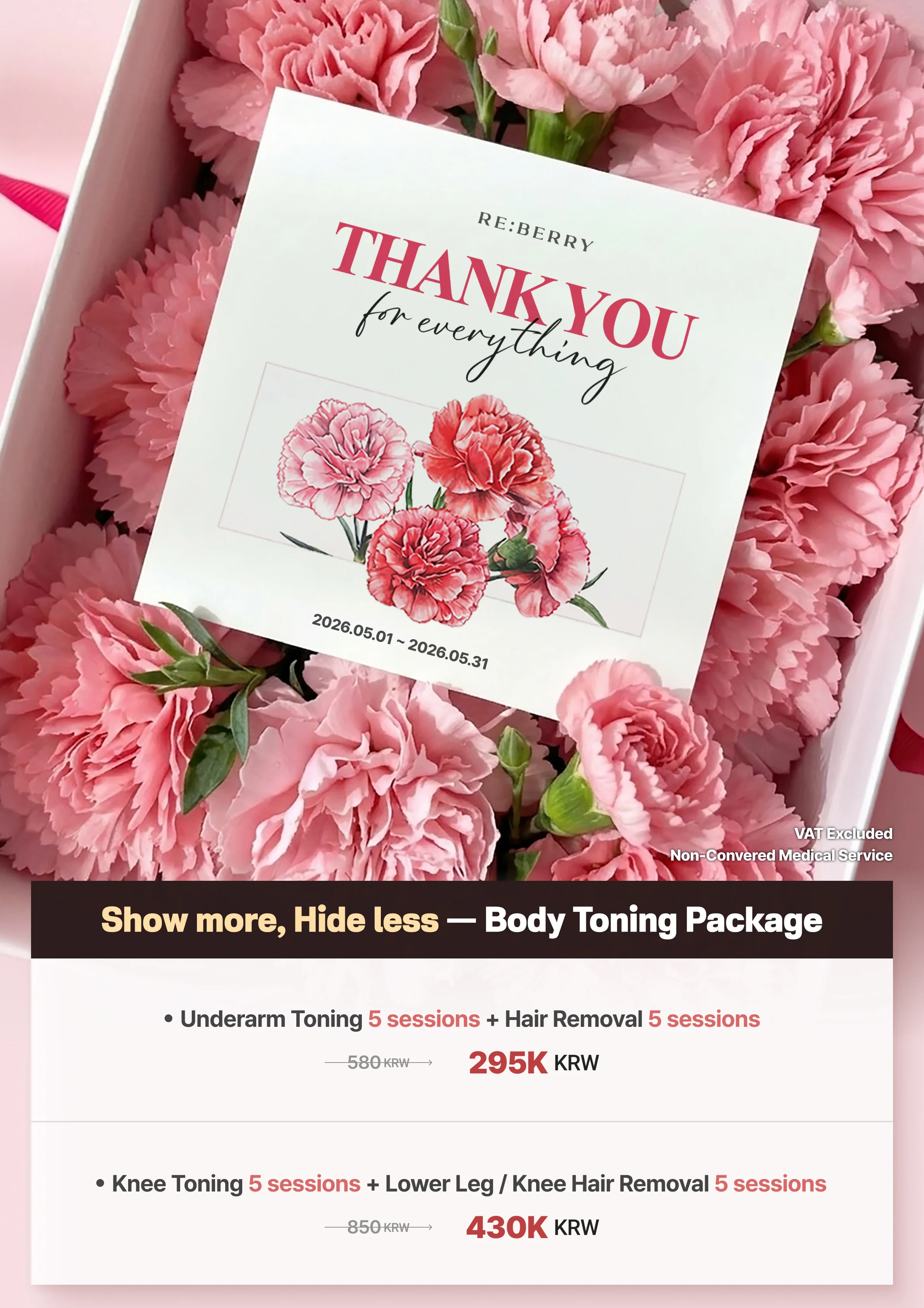 RE:BERRY Incheon May 2026 Promotion Page 14 — Special offers and pricing