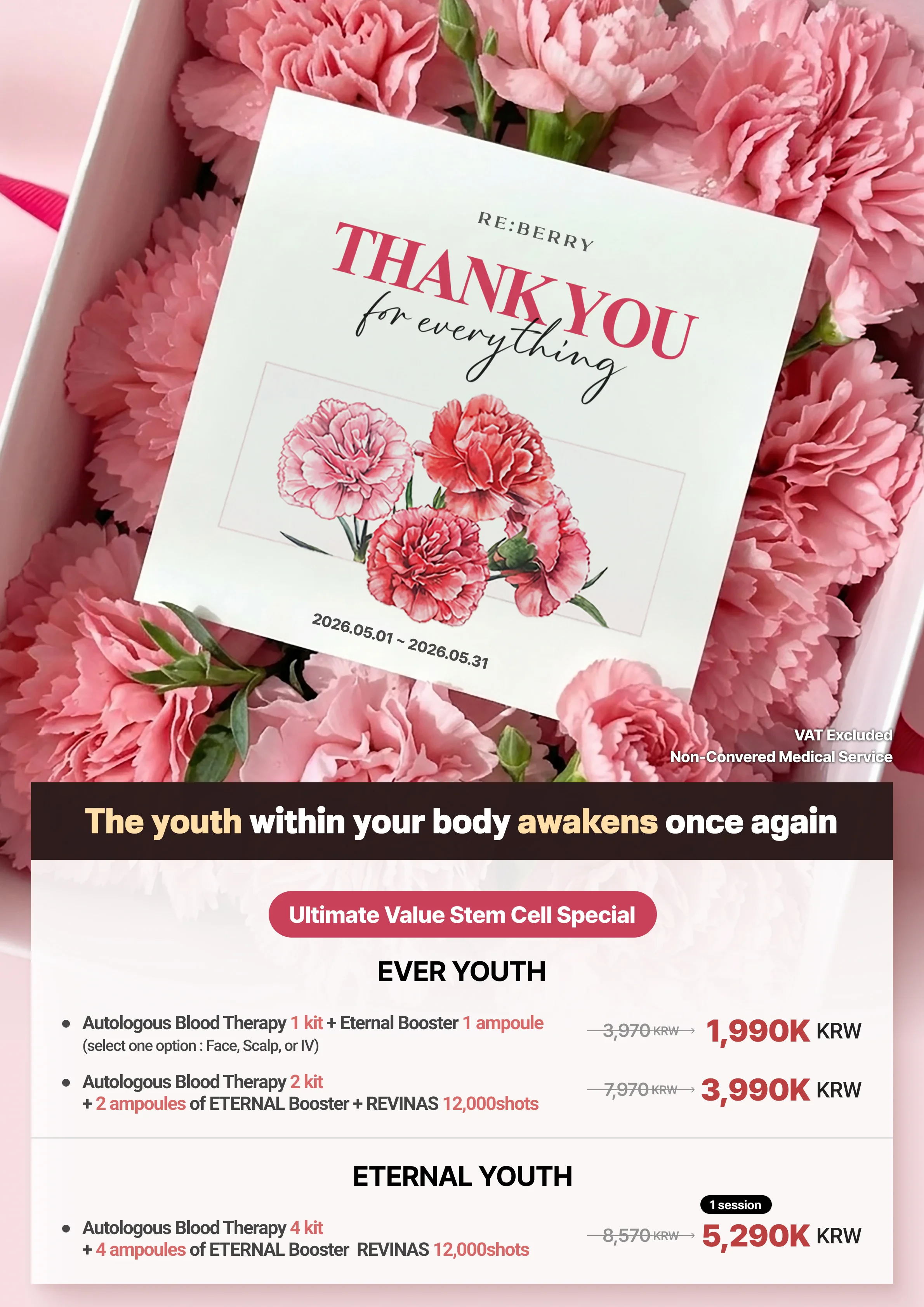 RE:BERRY Incheon May 2026 Promotion Page 21 — Special offers and pricing