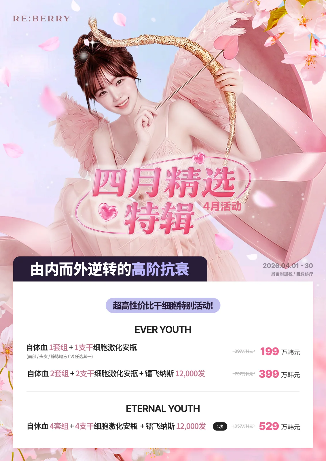 丽贝瑞仁川机场 2026年4月优惠第10页