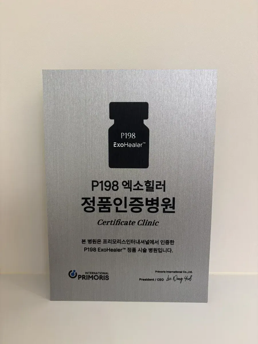 RE:BERRY Myeongdong exosome therapy certification for advanced acne treatment protocols