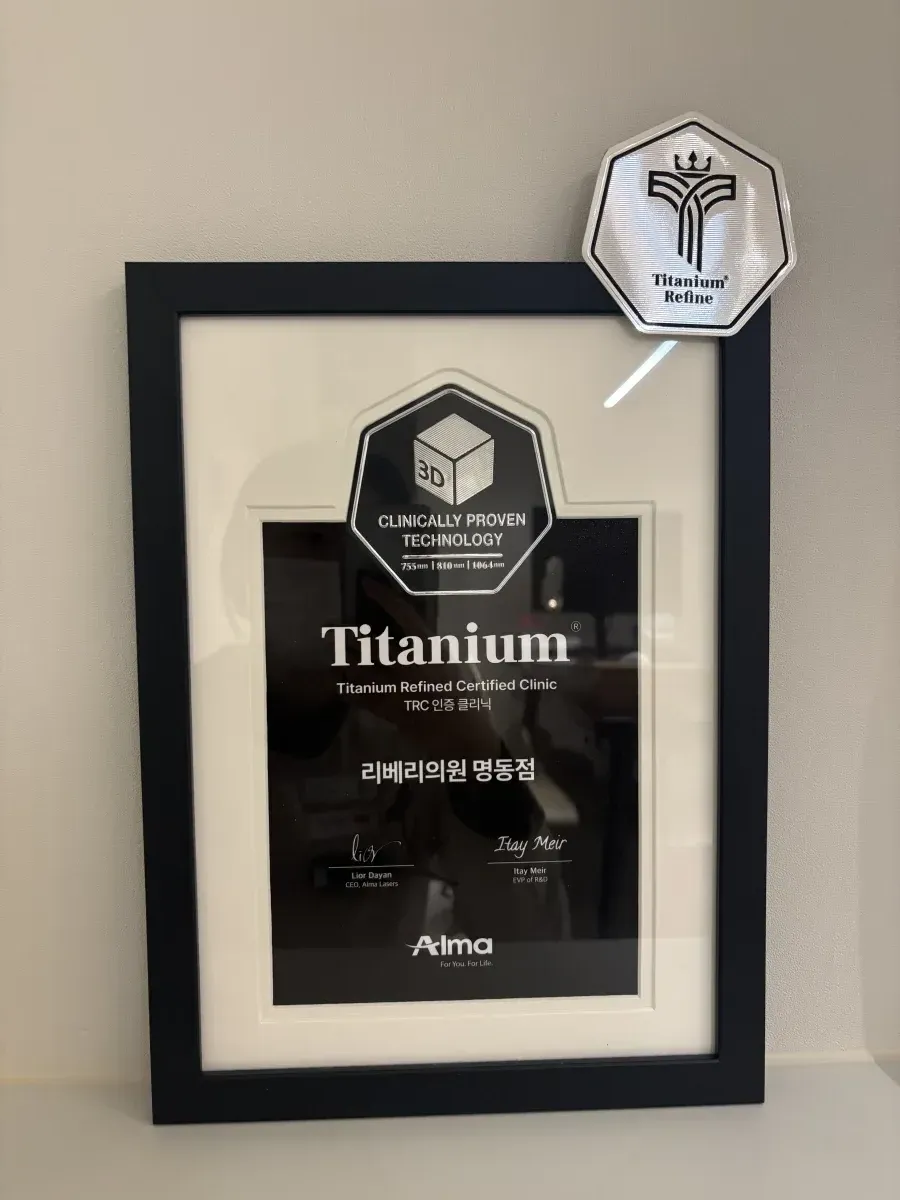 Soprano Titanium Certified Clinic — RE:BERRY Clinic certified authentic equipment verification