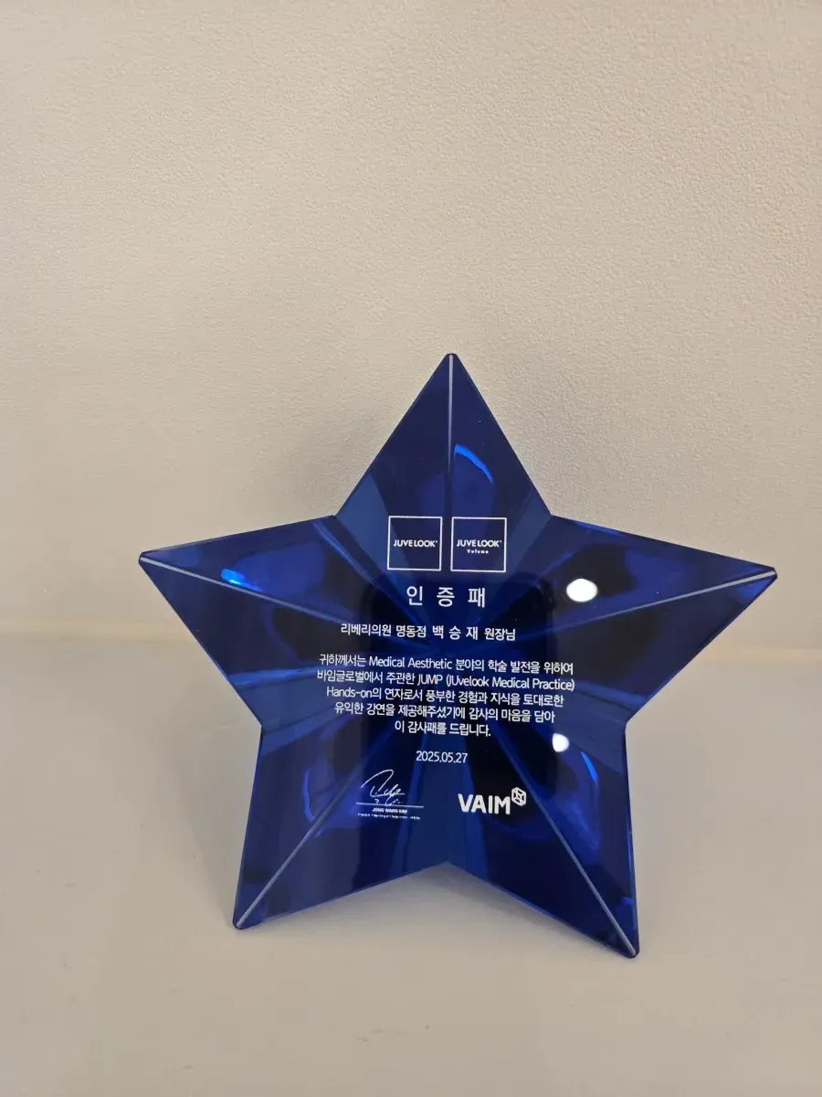 Juvelook Speaker Certification — RE:BERRY Clinic certified authentic equipment verification