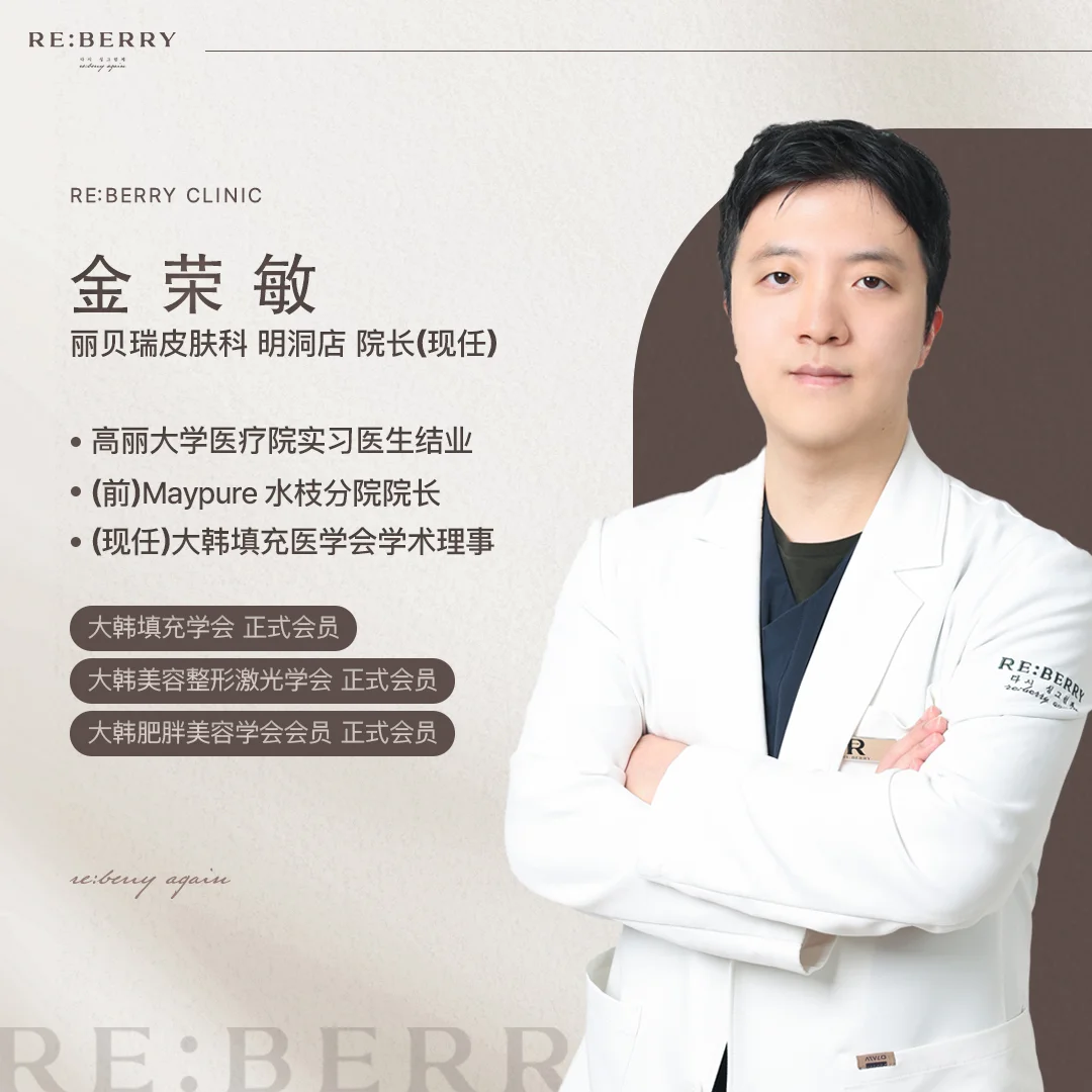 孙训诚医师 丽贝瑞RE:BERRY明洞 医学美容专科医师