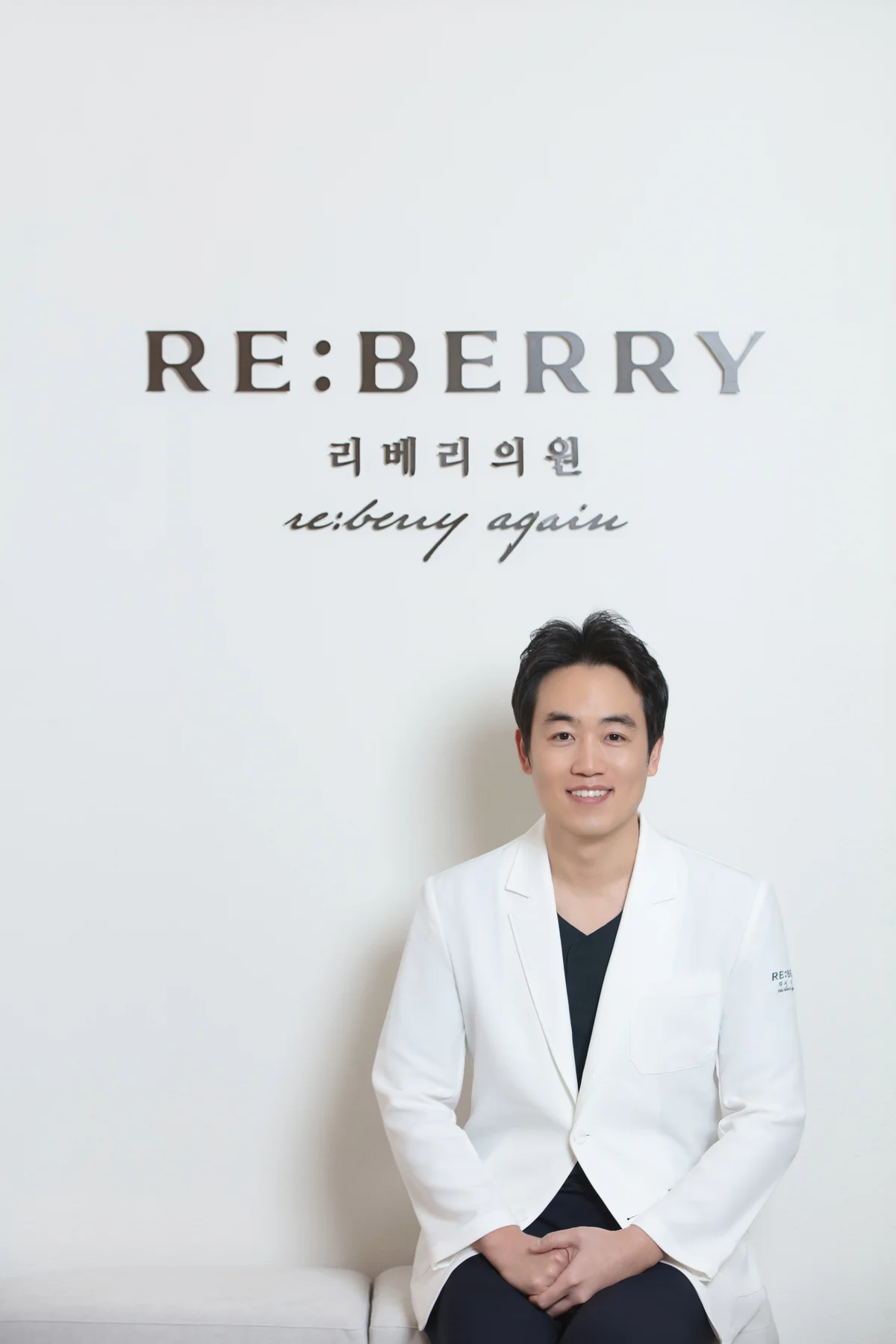 丽贝瑞RE:BERRY明洞医师团队 白承在院长与孙勋诚医师 首尔韩国医美
