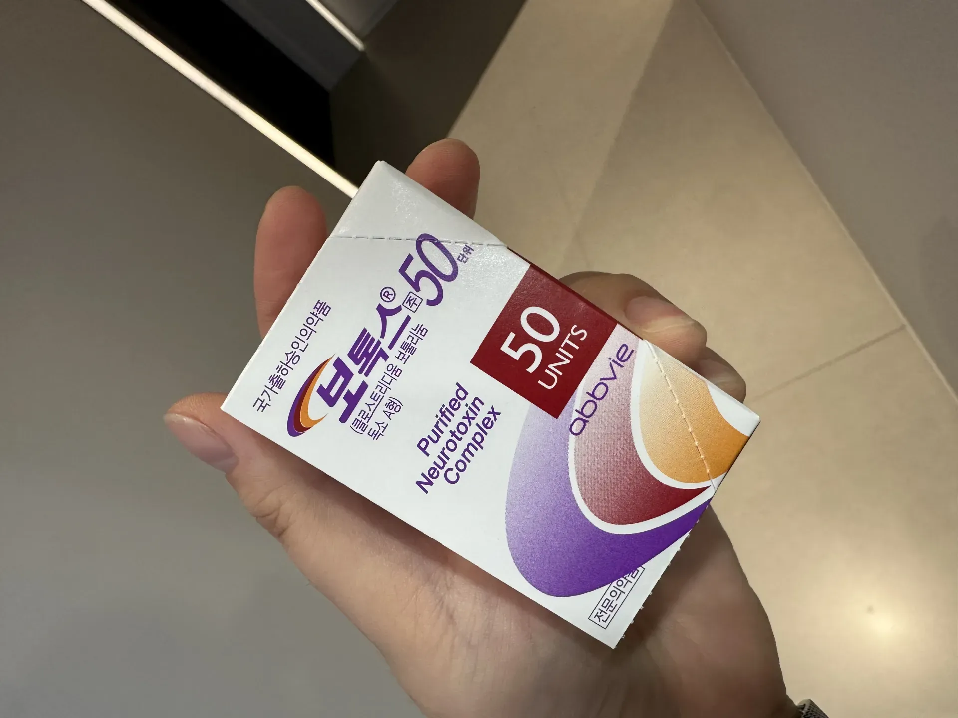 Genuine Allergan Botox vial at RE:BERRY Myeongdong Seoul clinic