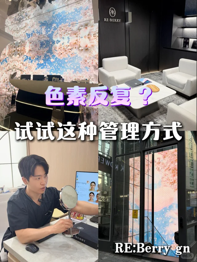 色素问题原来是这样管理的‼️