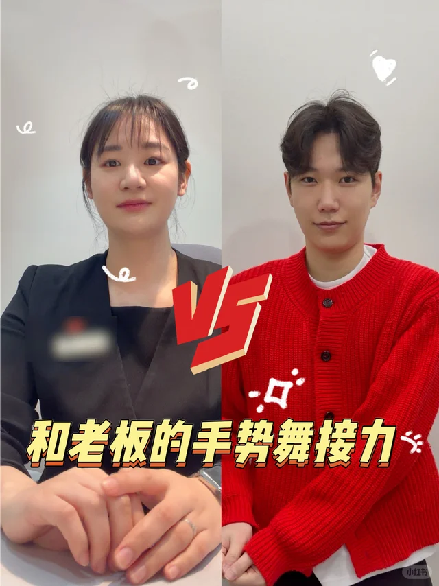 家人们谁懂！求老板好久终于同意拍接力舞了